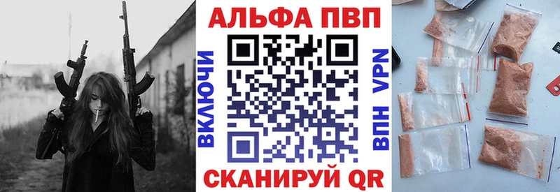 Купить закладки  Каменногорск  А ПВП мука 