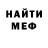 КЕТАМИН VHQ NALW Mel
