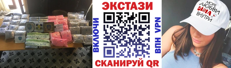 Ecstasy XTC  Купить закладки  Каменногорск 