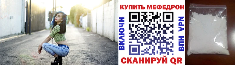 Купить где  Каменногорск  Меф VHQ 